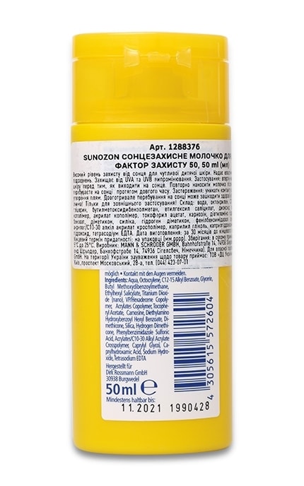 SUNOZON-Молочко солнцезащитное Sun Ozon Kids Sonnenmilch SPF-50 Rossmann Для детей-4305615572604