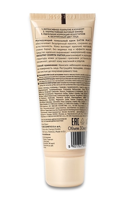 EVELINE-Тональный крем Eveline Cosmetics Satin Matt 4in1 матирующий тон 102 Vanilla -5901761997620