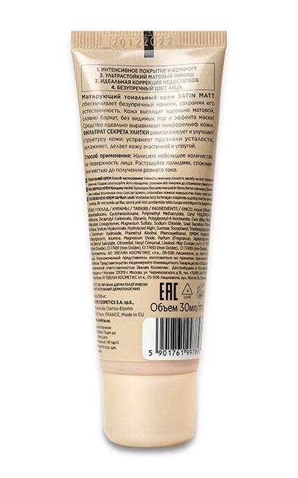 EVELINE-Тональный крем Eveline Cosmetics Satin Matt 4in1 матирующий тон 106 Nude-5901761997897