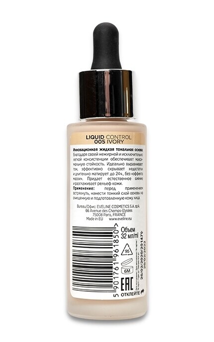 EVELINE-Тональна основа Eveline Cosmetics Liquid Control HD Mattifying Drops Foundation тон 005 Ivory-5901761961850