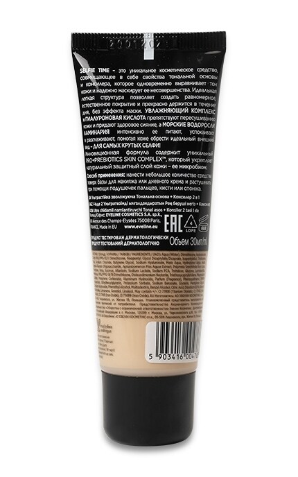 EVELINE-Тональная основа-корректор Eveline Cosmetics Selfie Time 2in1 тон 08 Nude Beige-5903416004783