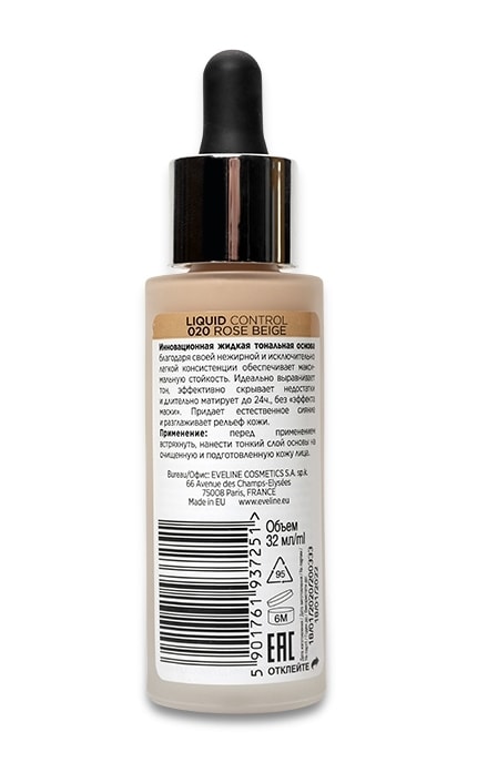 EVELINE-Тональна основа Eveline Cosmetics Liquid Control HD Mattifying Drops Foundation тон 020 Rose Beige -5901761937251