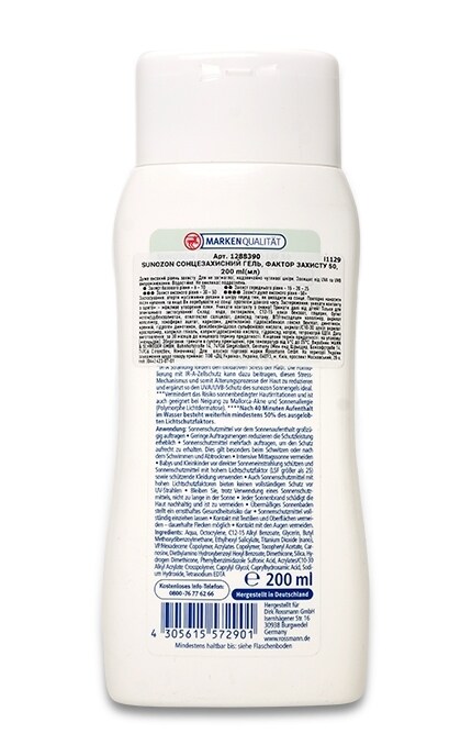 SUNOZON-Гель солнцезащитный Sun Ozon Med Sonnengel SPF 50 Rossmann Для чувствительной кожи-4305615572901