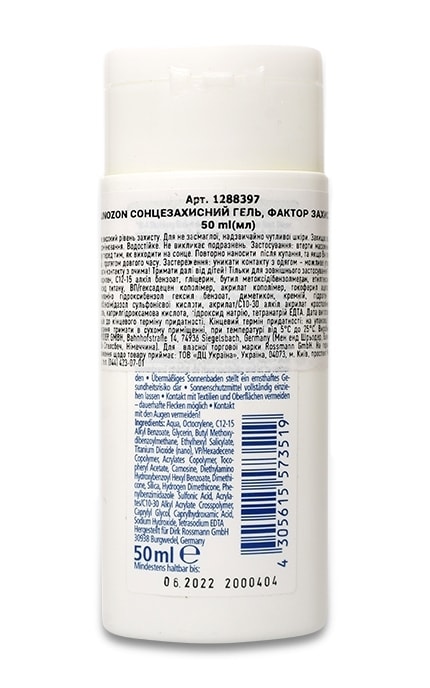 SUNOZON-Сонцезахисний гель для чутливої шкіри Sun Ozon Med Sonnengel SPF 50-4305615827933