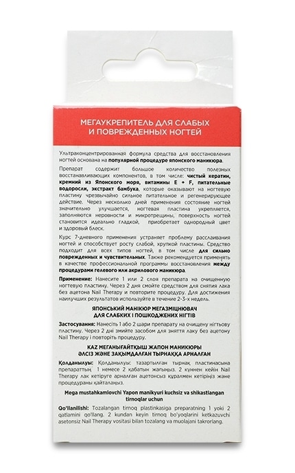 EVELINE-Кондиционер для ногтей Eveline Cosmetics Nail Therapy Professional Японский маникюр-5901761991512
