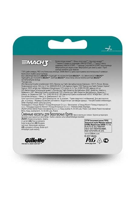 GILLETTE MACH-3-Сменные картриджи для бритья Gillette Mach 3 -3014260323240