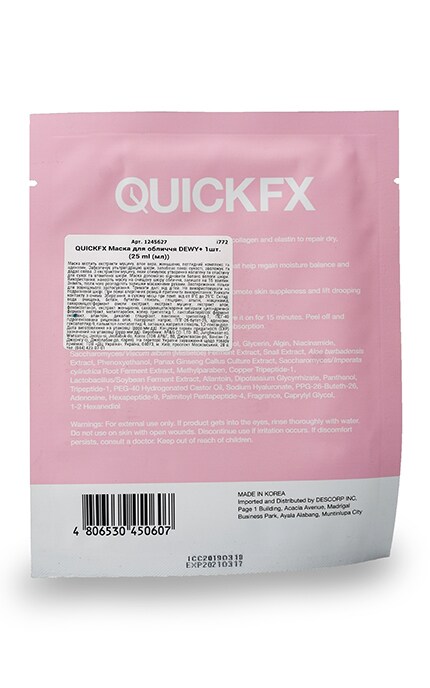 QUICKFX-Маска для лица Quck FX Dewy +-4806530450607