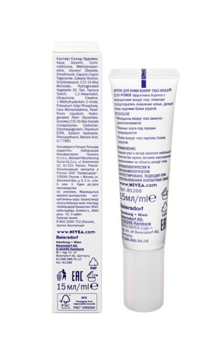 NIVEA-Крем Nivea 15 мл Q10 POWER для кожи вокруг глаз антивозрастной против морщин-4005808812882