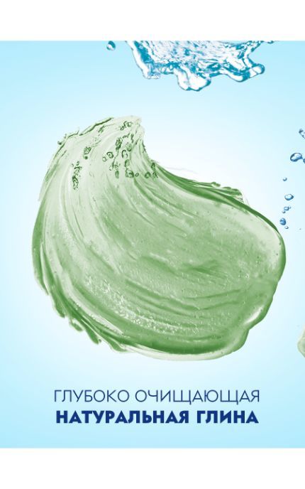 NIVEA-Гель для душа Nivea 250 мл SPA натуральна глина: Імбир і базилік-4005900593788
