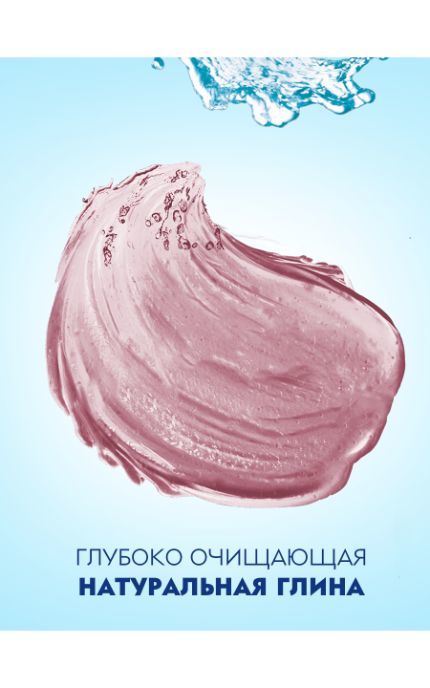NIVEA-Гель для душа Nivea 250 мл SPA натуральна глина: Шавлія і гібіскус-4005900593832