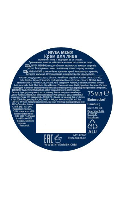 NIVEA-Крем для обличчя Nivea Men 75 мл чоловічий інтенсивно зволожуючий-4005800116445