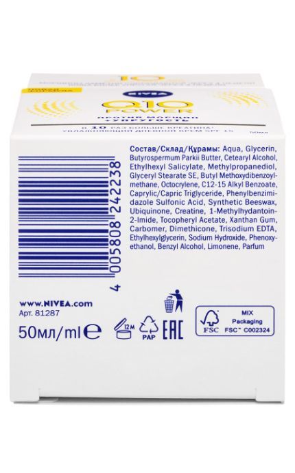 NIVEA-Крем для обличчя Nivea 50 мл Q10 POWER денний зволожуючий антивіковий проти зморшок-4005808812875