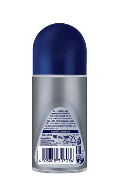 NIVEA-Дезодорант Nivea Men 50 мл Серебряная защита антибактериальный шариковый антиперспирант с ионами серебра-4005808307036