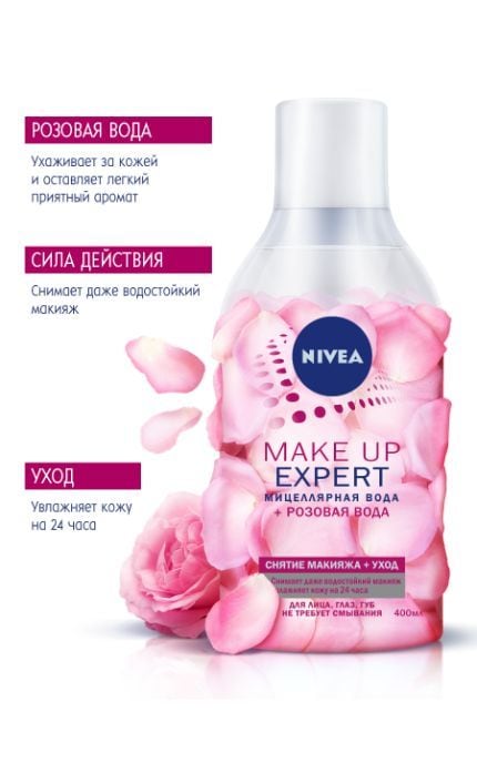 NIVEA-Двухфазная мицеллярная вода Nivea 400 мл Organic Rose-4005900796998