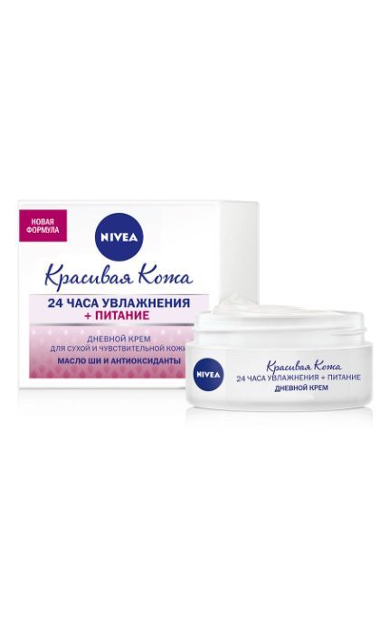 NIVEA-Крем для лица Nivea 50 мл Красивая кожа дневной питательный для сухой и чувствительной кожи-4005900417558
