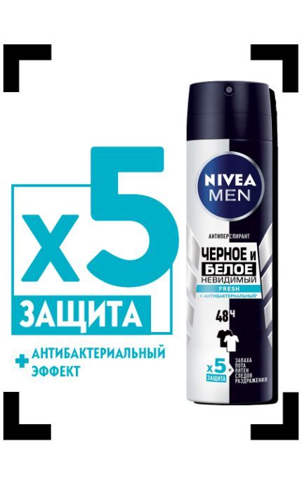 NIVEA-Дезодорант Nivea Men 150 мл Чорне і Біле Невидимий Fresh спрей-антиперспірант антибактеріальний ефект-4005900379313