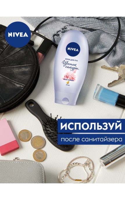 NIVEA-Крем для рук Nivea 75 мл Цветок сакуры увлажняющий с маслом жожоба-42417767
