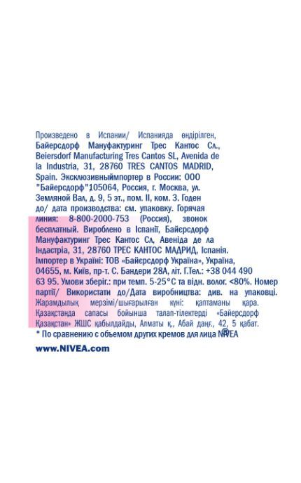 NIVEA-Крем Nivea Care 100 мл для чувствительной кожи лица увлажняющий с алоэ вера-42355441