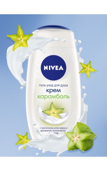 NIVEA-Гель для душа Nivea 250 мл Крем Карамболь зволожуючий з алое вера і ароматом тропічних фруктів-4005808166022