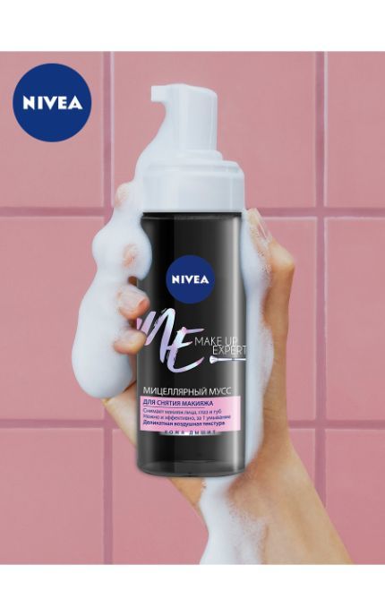 NIVEA-Міцелярний мус Nivea 150 мл MAKE UP EXPERT для зняття макіяжу для вмивання з водою-4005900621368