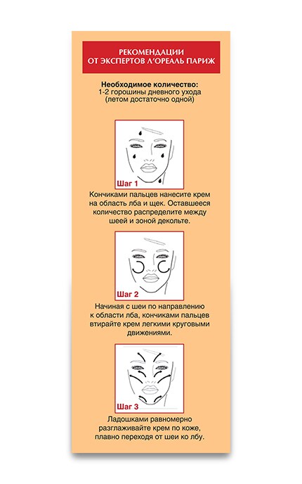 LOREAL PARIS DERMO EXPERTISE-Крем денний Dermo Expertise Revitalift від зморщок, 50 мл-3600520160764