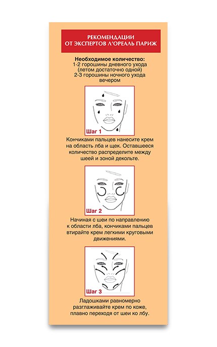 LOREAL PARIS DERMO EXPERTISE-Крем ночной Dermo Expertise Revitalift от морщин-3600520239408