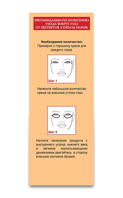 LOREAL PARIS DERMO EXPERTISE-Крем для кожи вокруг глаз L'Оreal Paris Revitalift против морщин-3600520240596