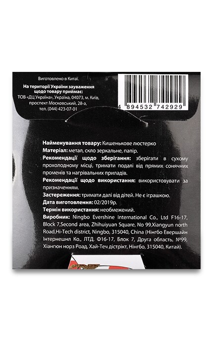 MIINE-Зеркальце компактное Miine Кот-4894532742929
