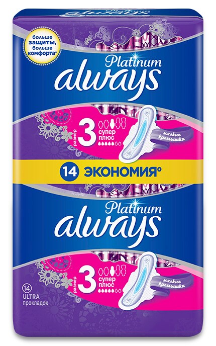 ALWAYS PLATINUM-Гигиенические прокладки Always Ultra Platinum Collection Super Plus (Размер 3)14 шт-8001090430663