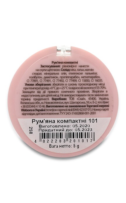 M.A.G.-Румяна компактные M.A.G. Silk 101-4822203201017