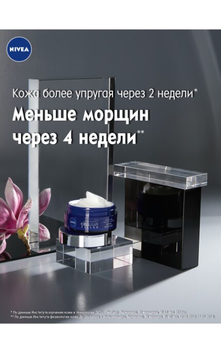NIVEA-Крем для обличчя Nivea 50 мл HYALURON CELLULAR FILLER нічний антивіковий філлер проти зморшок-4005900134271