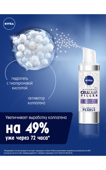 NIVEA-Гель-сироватка для обличчя Nivea HYALURON CELLULAR FILLER антивікова проти зморшок зволожуюча і живильна-4005900751829