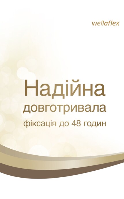 WELLAFLEX-Лак для волосся Wellaflex Classic, 250 мл-8699568541098