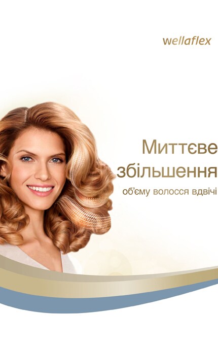 WELLAFLEX-Лак для волосся Wellaflex Миттєвий Об'єм, 250 мл-8699568529805