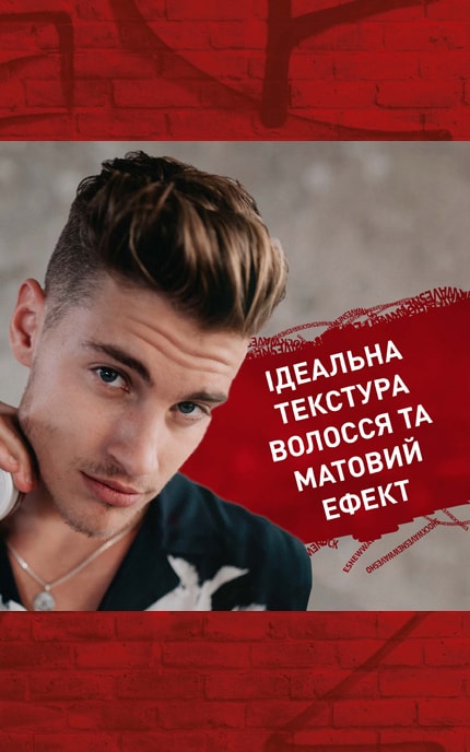 SHOCKWAVES-Моделирующая глина для волос Wella Shockwaves -3614226254221