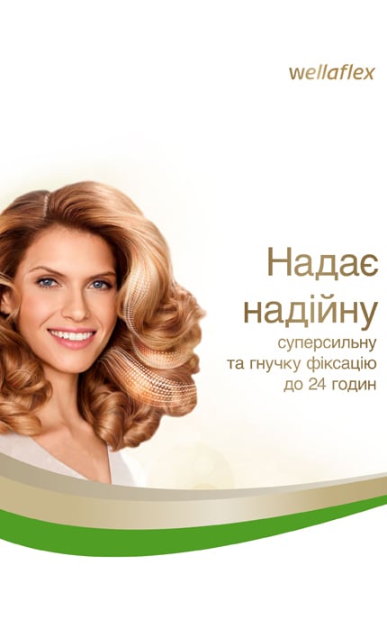 WELLAFLEX-Мус для укладки волосся Wella Wellaflex суперсильної фіксації-4056800114726