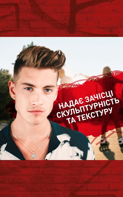 SHOCKWAVES-Гель для волосся Wella Shockwaves Суперсильна фіксація -3614226405616