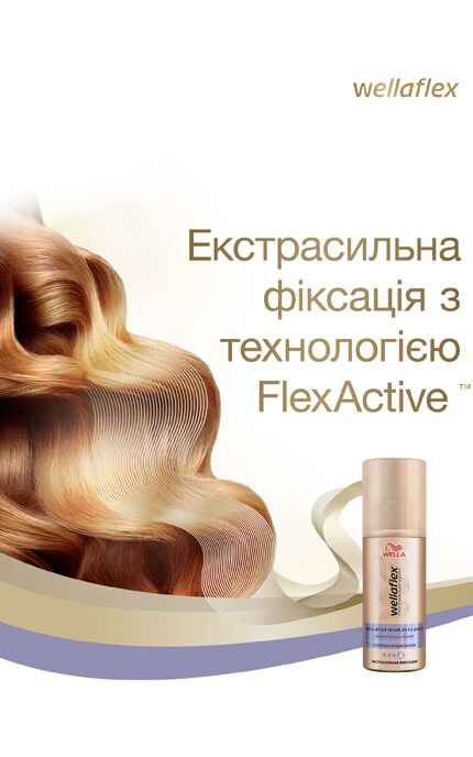 WELLAFLEX-Рідина для волосся Wellaflex Екстрасильної фіксації-8699568541531