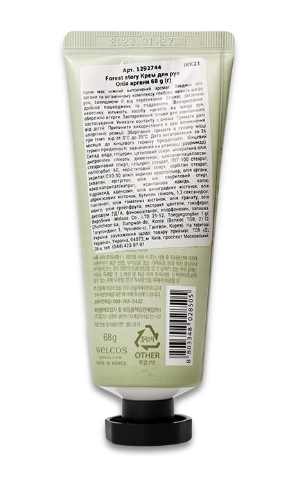 WELCOS FRUDIA-Крем для рук Forest story Secret Garden Delight Argan Масло арганы Защита и восстановление Для всех типов кожи-8803348028505