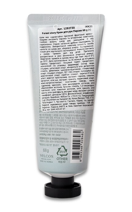 WELCOS FRUDIA-Крем для выравнивания тона кожи рук Welcos Forest Story Secret Garden Sweet Peach с экстрактом персика -8803348028482