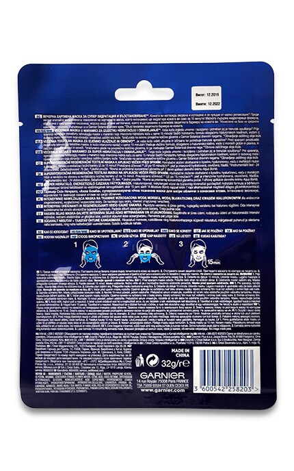 SKIN NATURAL-Суперувлажняющая ночная тканевая маска Garnier Skin Naturals Аква Бомба -3600542385657