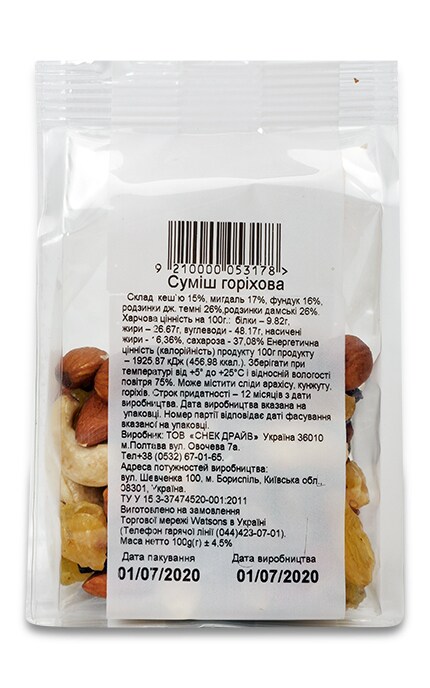 EAT UP!-СУМІШ ГОРІХОВА-9210000053178