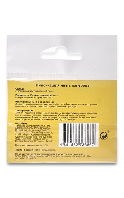 MIINE-Пилочка паперова Miine Губи-4894532736867