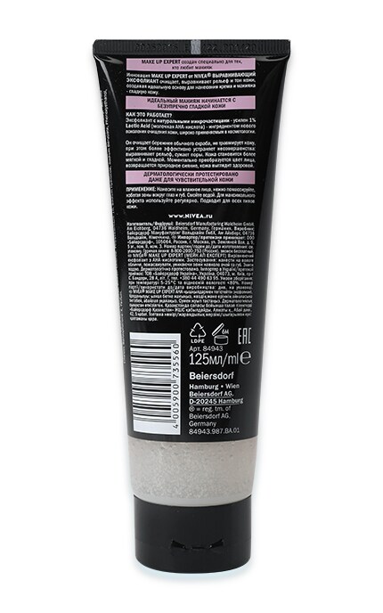 NIVEA-Вирівнюючий ексфоліант з ана-кислотами Nivea Make Up Expert-4005900735560