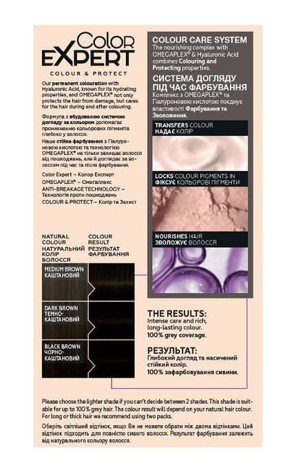 COLOR EXPERT-Стійка крем-фарба з гіалуроновою кислотою Color Expert 4-13 Холодний Темно-Каштановий -5012583206088