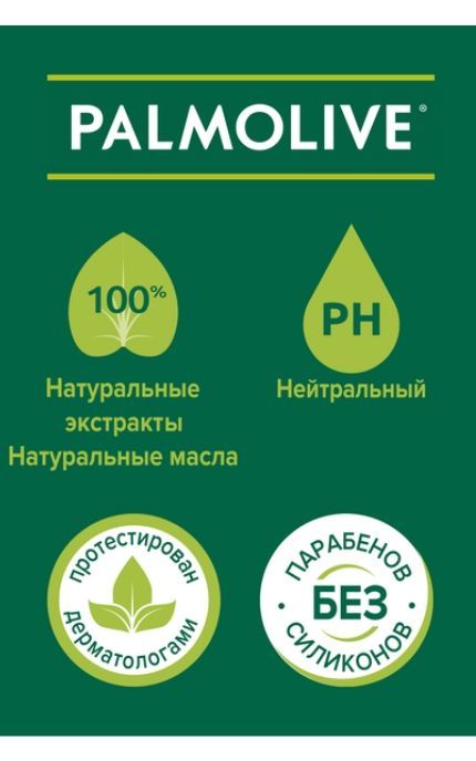 PALMOLIVE-Гель-крем для душу Palmolive Натурель Вітамін С та Апельсин -8718951300996