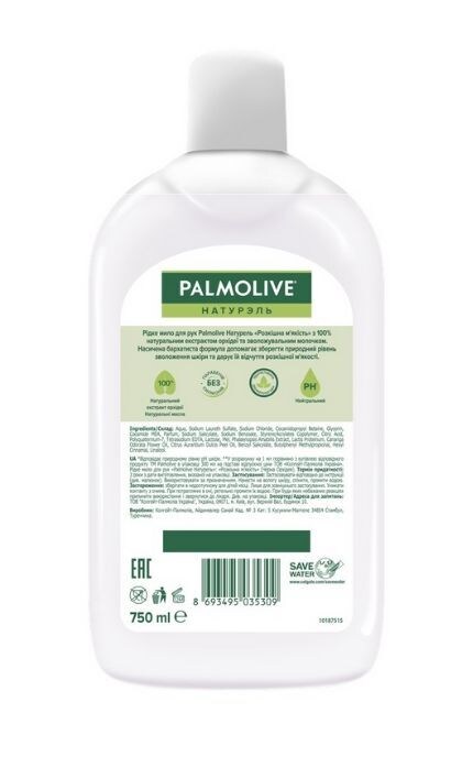 PALMOLIVE-Жидкое мыло Palmolive Натурель Роскошная Мягкость Черная Орхидея-8693495035309