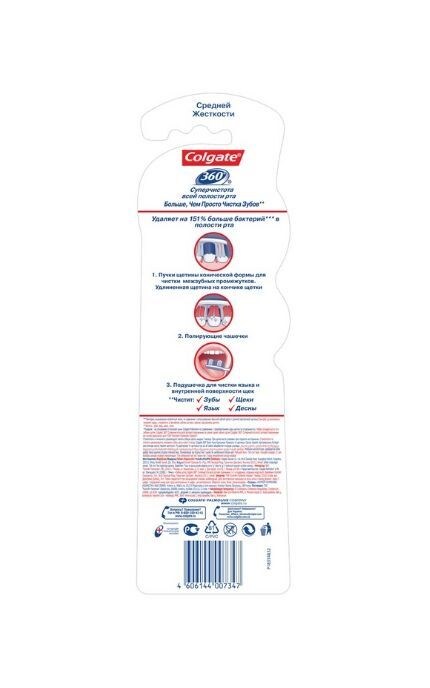 COLGATE-Багатофункціональна антибактеріальна зубна щітка Colgate 360 , середньої жорсткості, 1 + 1 -4606144007347