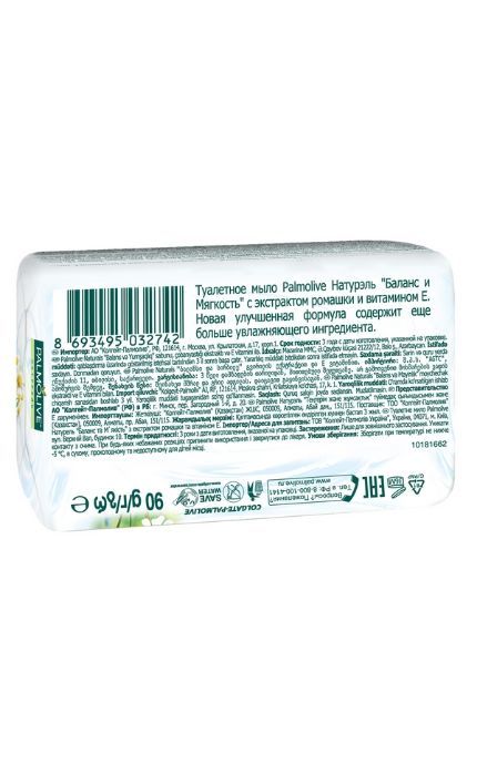 PALMOLIVE-Мило Palmolive Натурель Ромашка і вітамін Е-8693495019316
