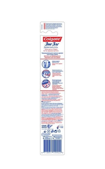 COLGATE- Багатофукціональная зубна щітка Colgate Зиг Заг з деревним вугіллям, середньої жорсткості-8718951149922